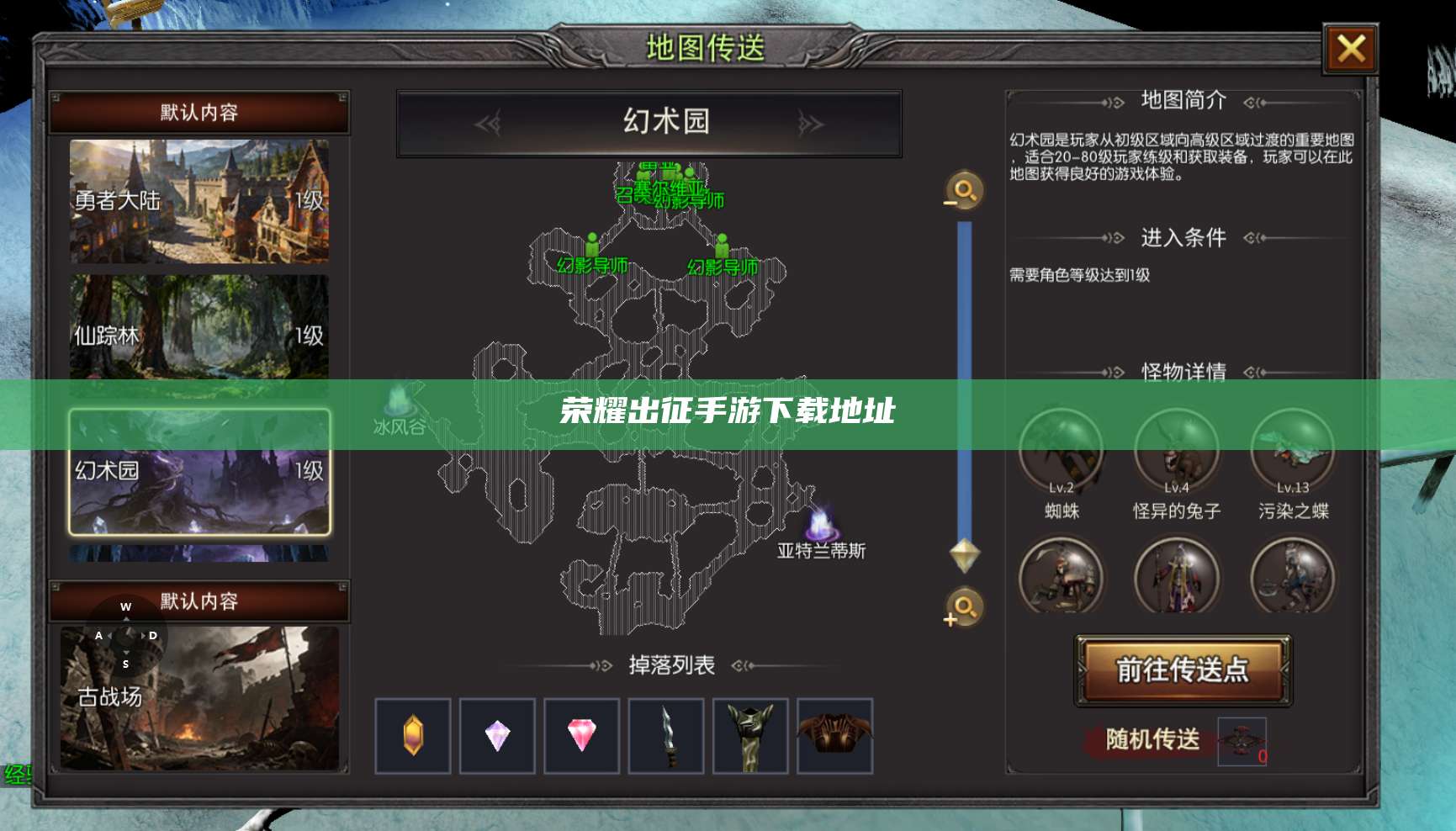 荣耀出征手游下载地址